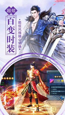 仙俠情緣破解版