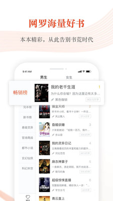 奇跡小說免費版