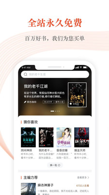 奇跡小說免費版