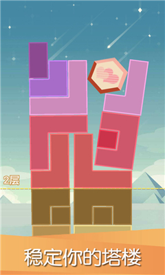 平衡下落截圖欣賞