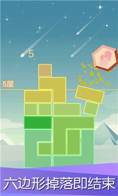 平衡下落截圖欣賞
