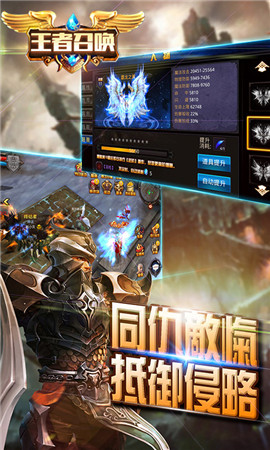 王者召喚滿V版