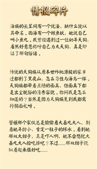阴阳师藤原家活动情报碎片说了什么 ssr大岳丸联合众多式神介绍