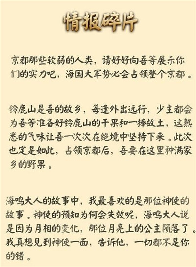 阴阳师情报中提到的大岳丸是什么 阴阳师情报中提到的大岳丸介绍