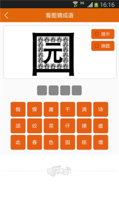 成語(yǔ)大全
