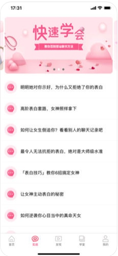 土味情話