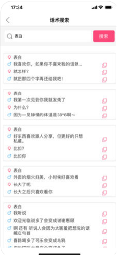 土味情話