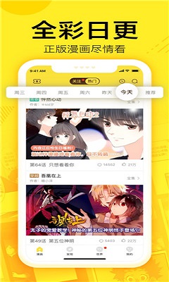 快速漫畫截圖欣賞