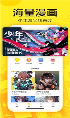 快速漫畫