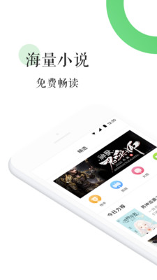 全本免費(fèi)熱門小說(shuō)截圖欣賞