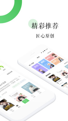 全本免費(fèi)熱門小說(shuō)截圖欣賞