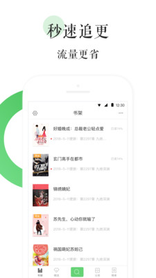 全本免費(fèi)熱門小說(shuō)