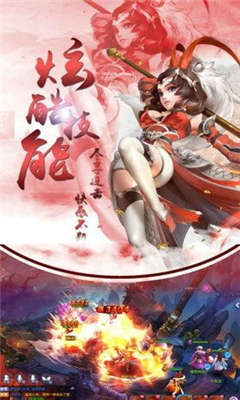 逆天仙緣截圖欣賞