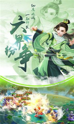 逆天仙緣截圖欣賞