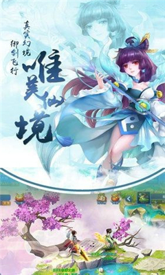 逆天仙緣截圖欣賞