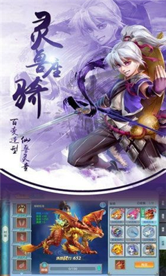 逆天仙緣截圖欣賞