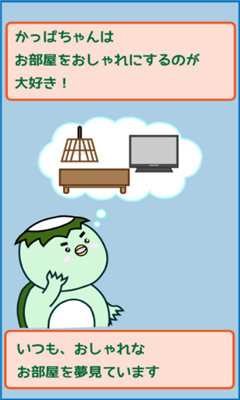 河童之家
