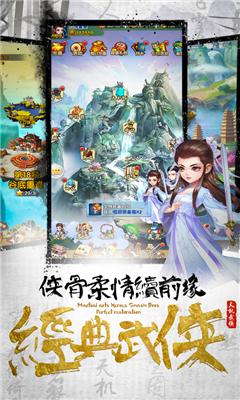 天機(jī)江湖截圖欣賞