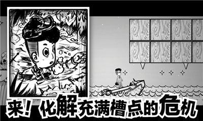 白日夢先生截圖欣賞