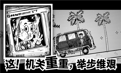 白日夢先生截圖欣賞