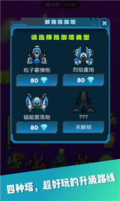 毀滅病毒