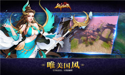 御龍弒天之青云國戰(zhàn)截圖欣賞