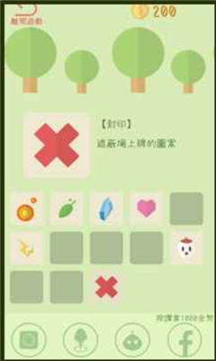 摩卡森林