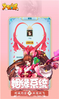 大圣問(wèn)道