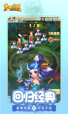 大圣問(wèn)道