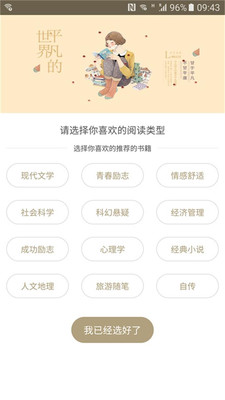 精彩讀書