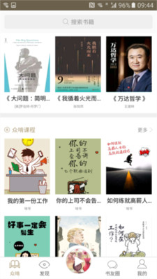 精彩讀書