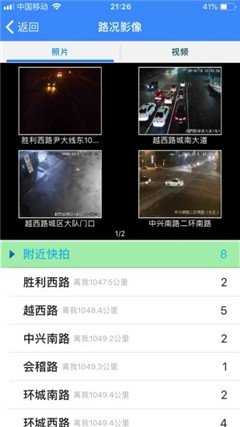 紹興智慧交通