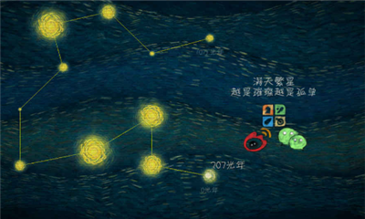 我們相聚十萬光年