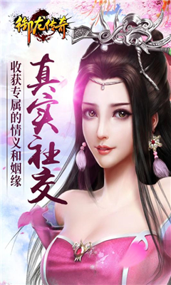 真龍戰(zhàn)魂截圖欣賞