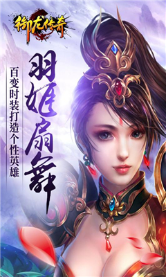 真龍戰(zhàn)魂截圖欣賞