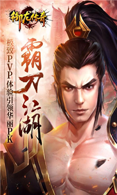 真龍戰(zhàn)魂