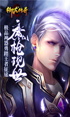 真龍戰(zhàn)魂