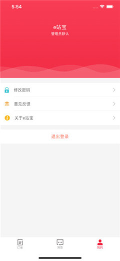 e站寶