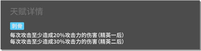 明日方舟本期up卡池红怎么样 红属性能力详解