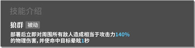 明日方舟本期up卡池红怎么样 红属性能力详解