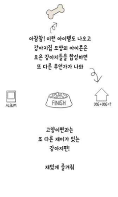 敲敲之神小狗
