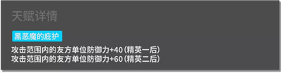 明日方舟本期up卡池6星闪灵怎么样 闪灵属性能力详解