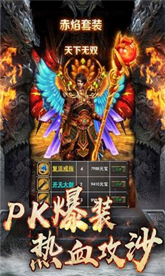 無赦霸業(yè)截圖欣賞