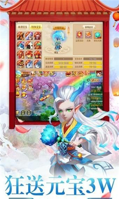 大唐妖仙錄超v版截圖欣賞
