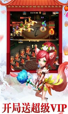 大唐妖仙錄超v版