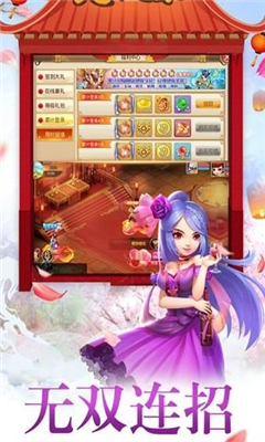 大唐妖仙錄超v版