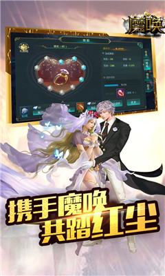 魔喚截圖欣賞