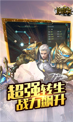 魔喚截圖欣賞