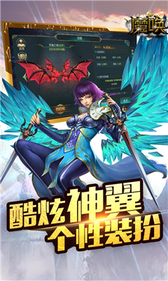 魔喚截圖欣賞