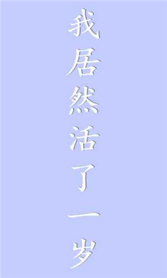 我居然在玩游戲